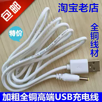 Rusi MZ602 electric breast pump automatic milking pump milk puller charger charging cable power cord