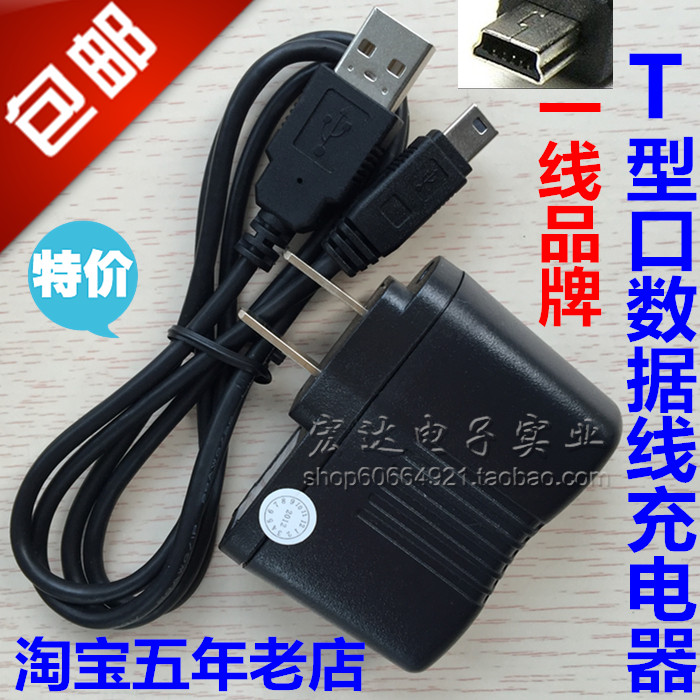 Bully S1000A S1000A S3000A S500 S500 FC console child handheld charger USB data line