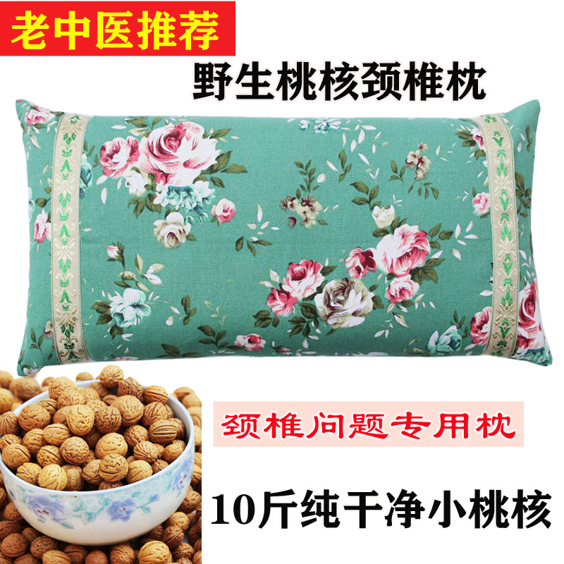Peach Core Cervical Spine Pillow Repair Sleep Special Spine Anti-Arch Massage Correction Aid Sleep Pecan Neck Pillow Core Peach Core Cervical Spine Pillow Repair Sleep Special Spine Anti-Arch Massage Correction Aid Sleep Pecan Neck Pillow Core