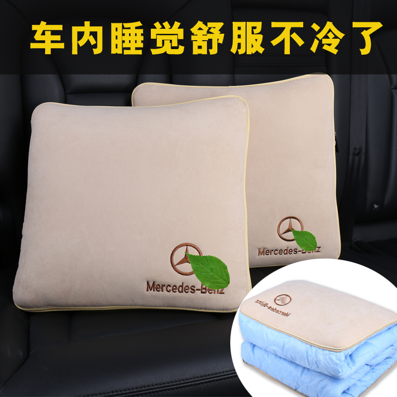 Mercedes pillow quilt dual-purpose pair of high-end special car interior decoration set rear window ornaments cover pillow cushion