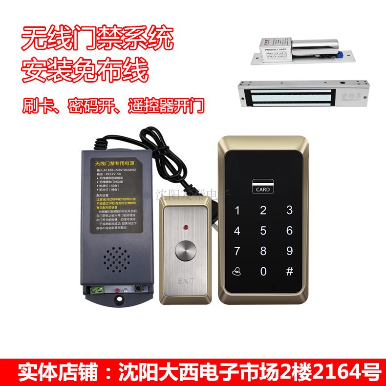 No-wiring door fasting machine wireless access control system iron door glass door password access card reading machine electromagnetic force lock free of digging groove