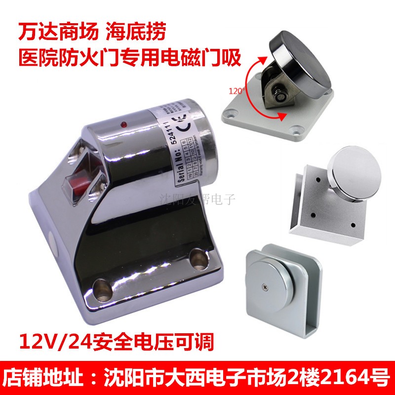 Wanda shopping mall electromagnetic door suction glass door fire door fire door suction ground mounted electronic door suction power release
