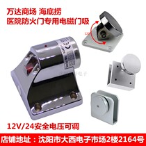 Wanda mall electromagnetic door suction glass door fire door fire door suction power suction power cut off release for electronic door