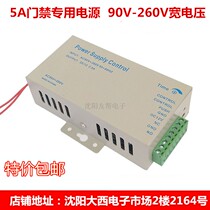 12V5A Access control power metal housing Access control Private power wide voltage Small volume Mini power supply