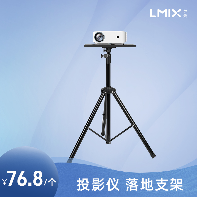 Projector bracket floor-to-ceiling household tripod with tray triangle shelf desktop projector bedside vertical universal bracket