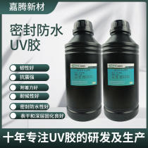 Used for machine waterproof sealing surface drying and deep curing good bonding and strong sealing and waterproof UV glue JT-6280