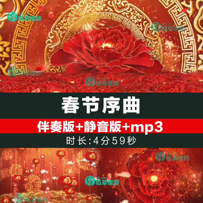 Spring Festival Overture Festive Fireworks Celebrate the New Year's Eve Opening Ceremony Led Large Screen Background Video Material Spring Festival Overture Festive Fireworks Celebrate the New Year's Eve Opening Ceremony Led Large Screen Background Video Material