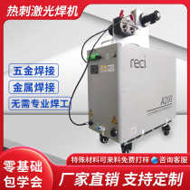 Laser welding machine metal welding equipment stainless steel aluminum alloy copper iron aluminum plate pipe small handheld welding machine