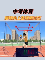 Physical education high school entrance examination volleyball upward pad electronic timing counting tester volleyball training simulation test countdown
