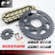Haojue DK150125-30 motorcycle chain crank