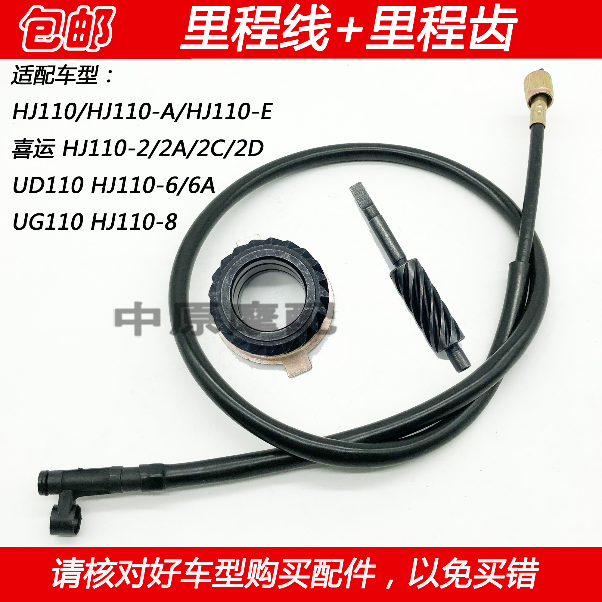 Suitable for Haojue Xiyun HJ110 -A E 2 2A 2C 2D -6 curved beam motorcycle stopwatch gear mileage line