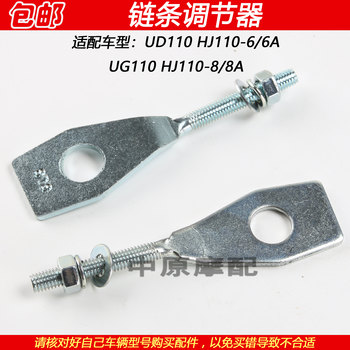 Haojue ug110hj110-6/-8 chain adjuster