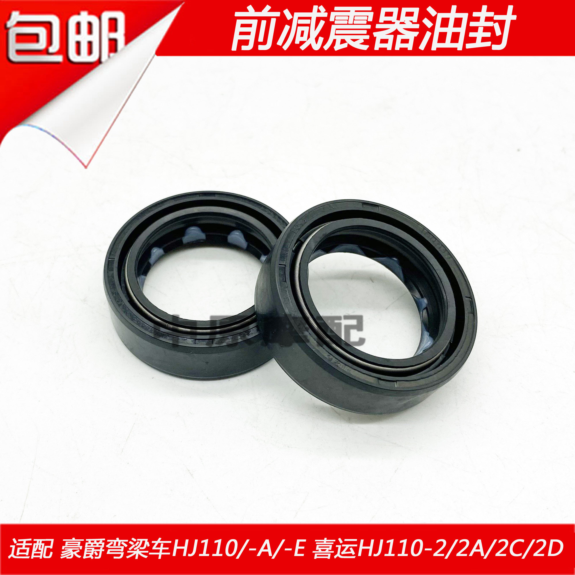 Adapted Haute bent beam car HJ110-A-E festive HJ110-2 2A 2C 2C 2D front shock absorber oil seal-Taobao