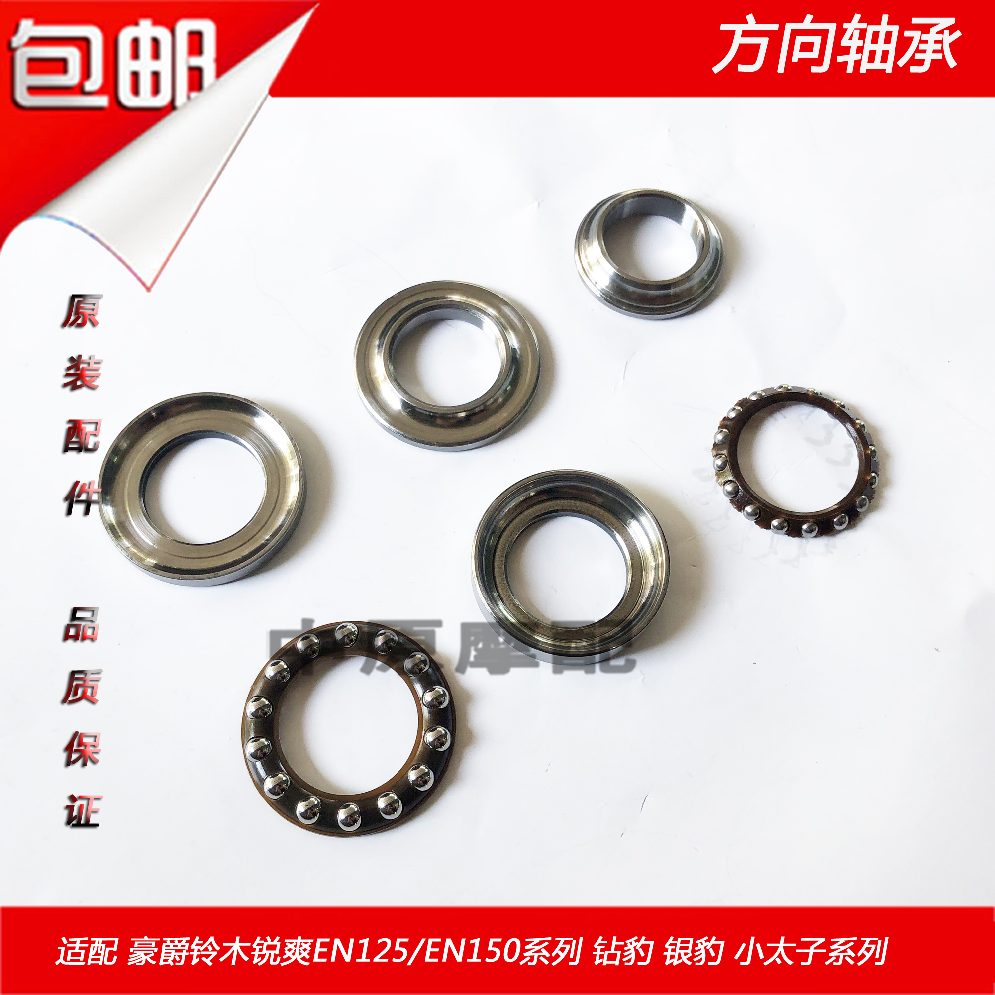Adaptable to The Suzuki Sharp EN125-2A E F 3A 3F EN150 bearing column steering wave disc