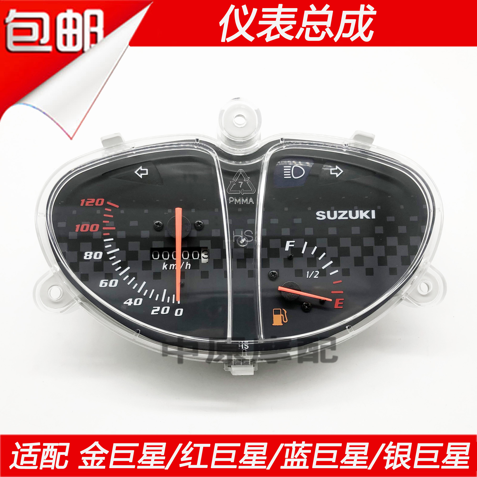 Adapted Haute Baron Bell Wood Gold Superstar Blue Superstar Silver Superstar Silver Superstar Scooter Meter Assembly Mileage Meter Glass