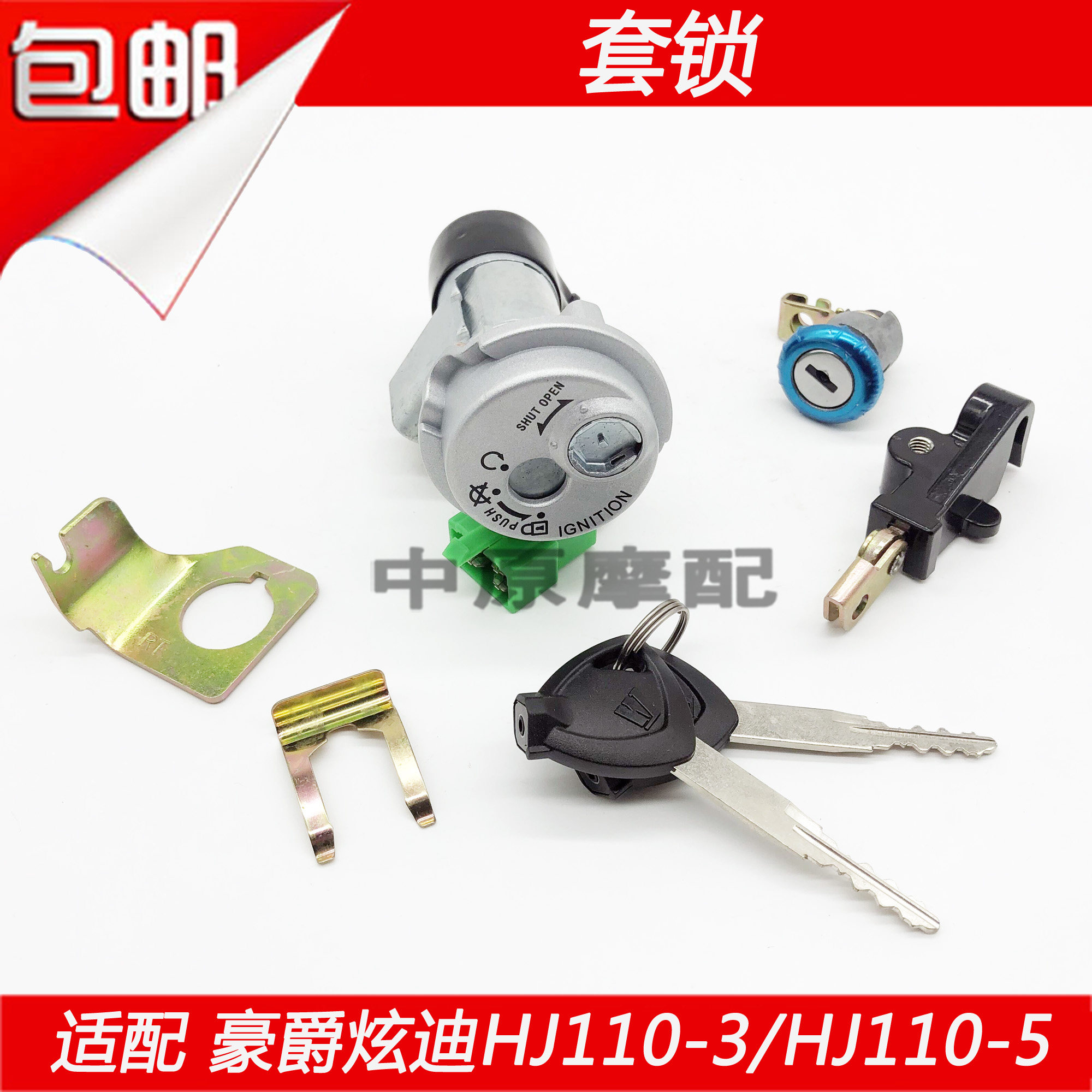 Adaption Hauster dazzling HJ110-3 HJ110-5 Bent Locomotive Locomotive Electronic Door Lock Ignition Switch Sleeve Lock