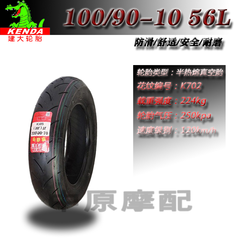 Xác thực lốp xe mô-tô nóng chảy nóng bỏng xe máy tay ga 100 / 90-10 350-10 90 / 90-10 - Lốp xe máy lốp không săm xe máy wave rsx