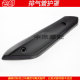 ເຫມາະສໍາລັບ Xindazhou Honda EX125SDH125T-36 exhaust pipe guard anti-scalding plate muffler cover insulation heat