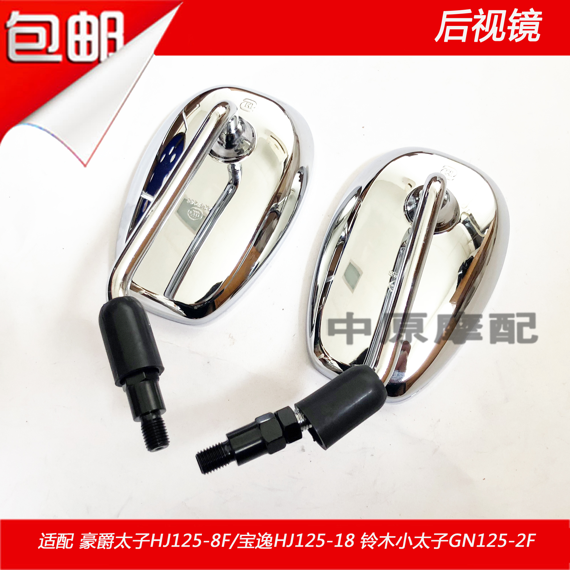 Thích nghi với gương chiếu hậu gương xe máy Suzuki Prince HJ125-8F / GN125-2F Baoyi HJ125-18 xe wave lắp gương gù