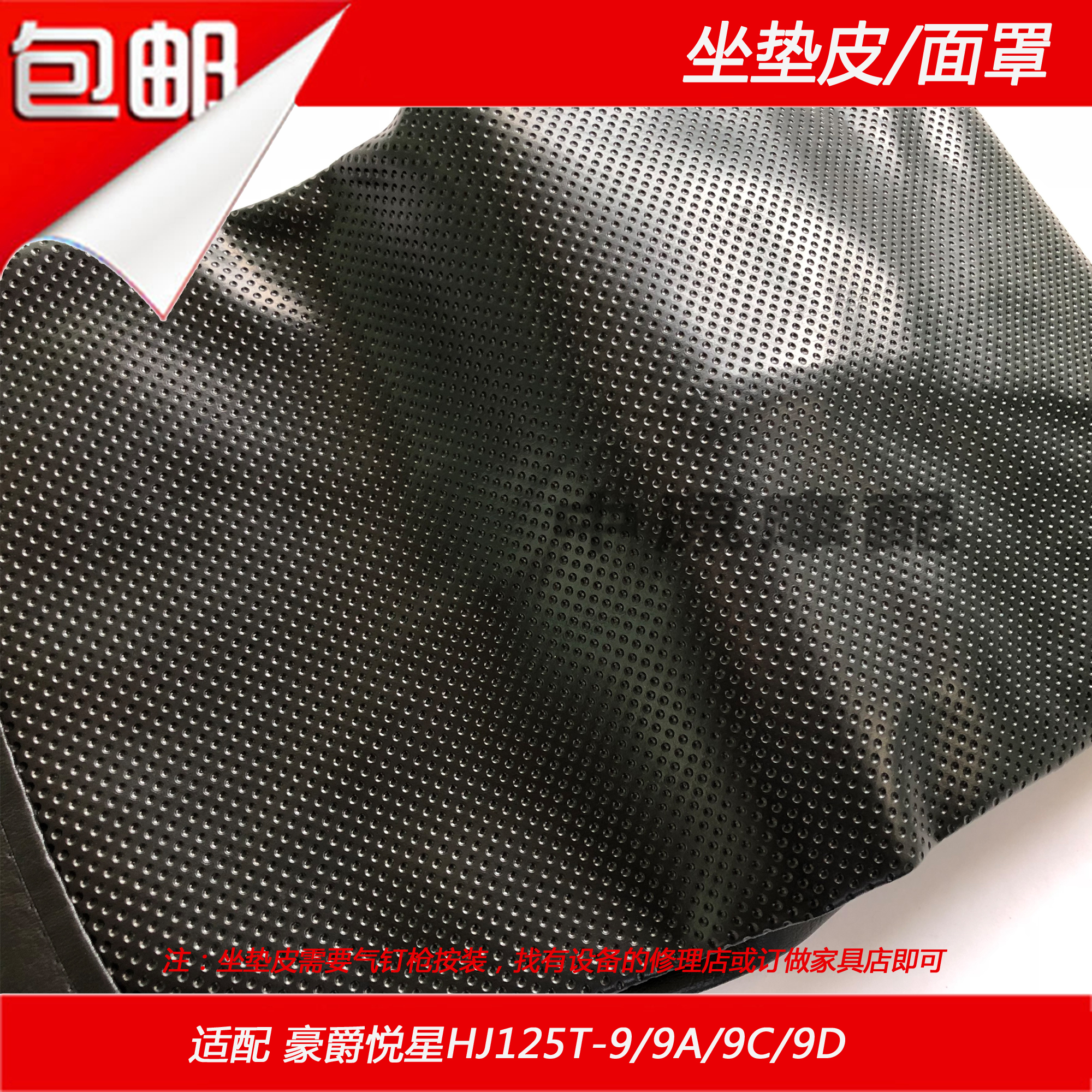 Thích nghi Haojue Yuexing HJ125T-9 / 9A / 9C / 9D - Đệm xe máy da yên xe máy	