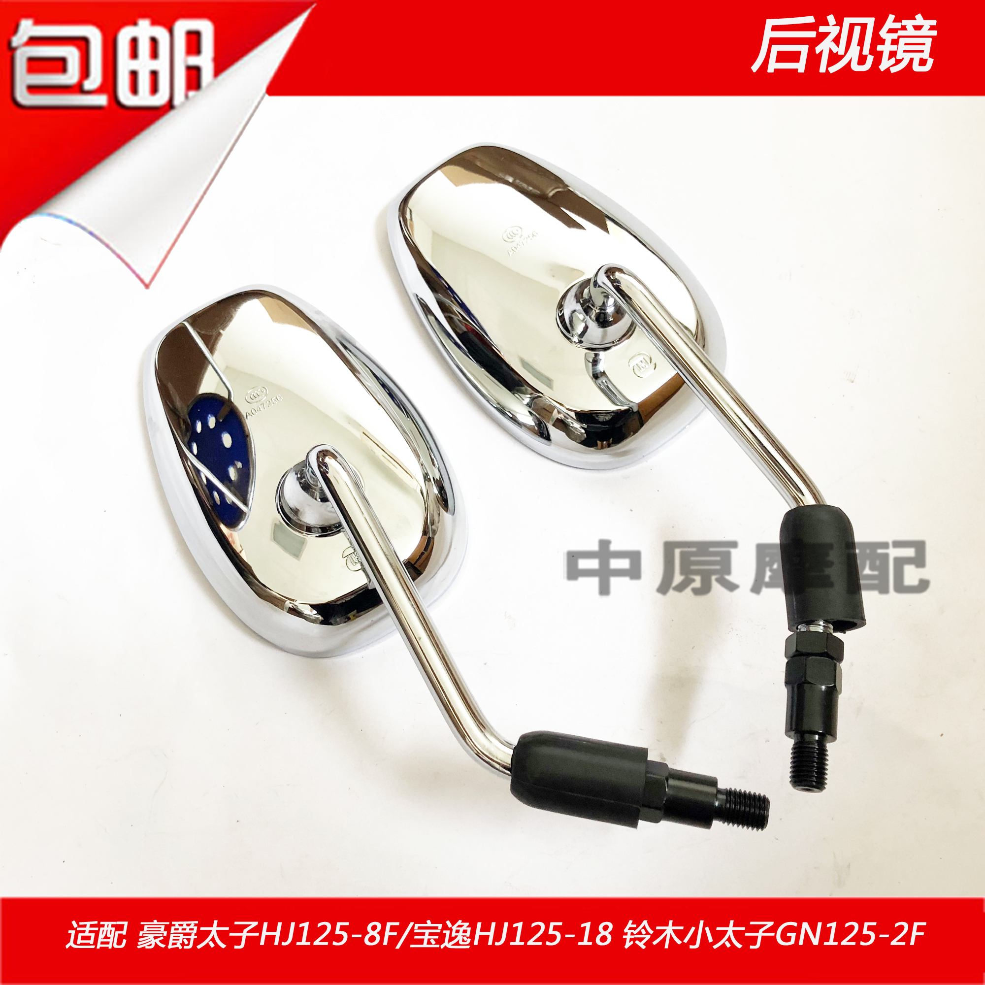 Thích nghi với gương chiếu hậu gương xe máy Suzuki Prince HJ125-8F / GN125-2F Baoyi HJ125-18 xe wave lắp gương gù