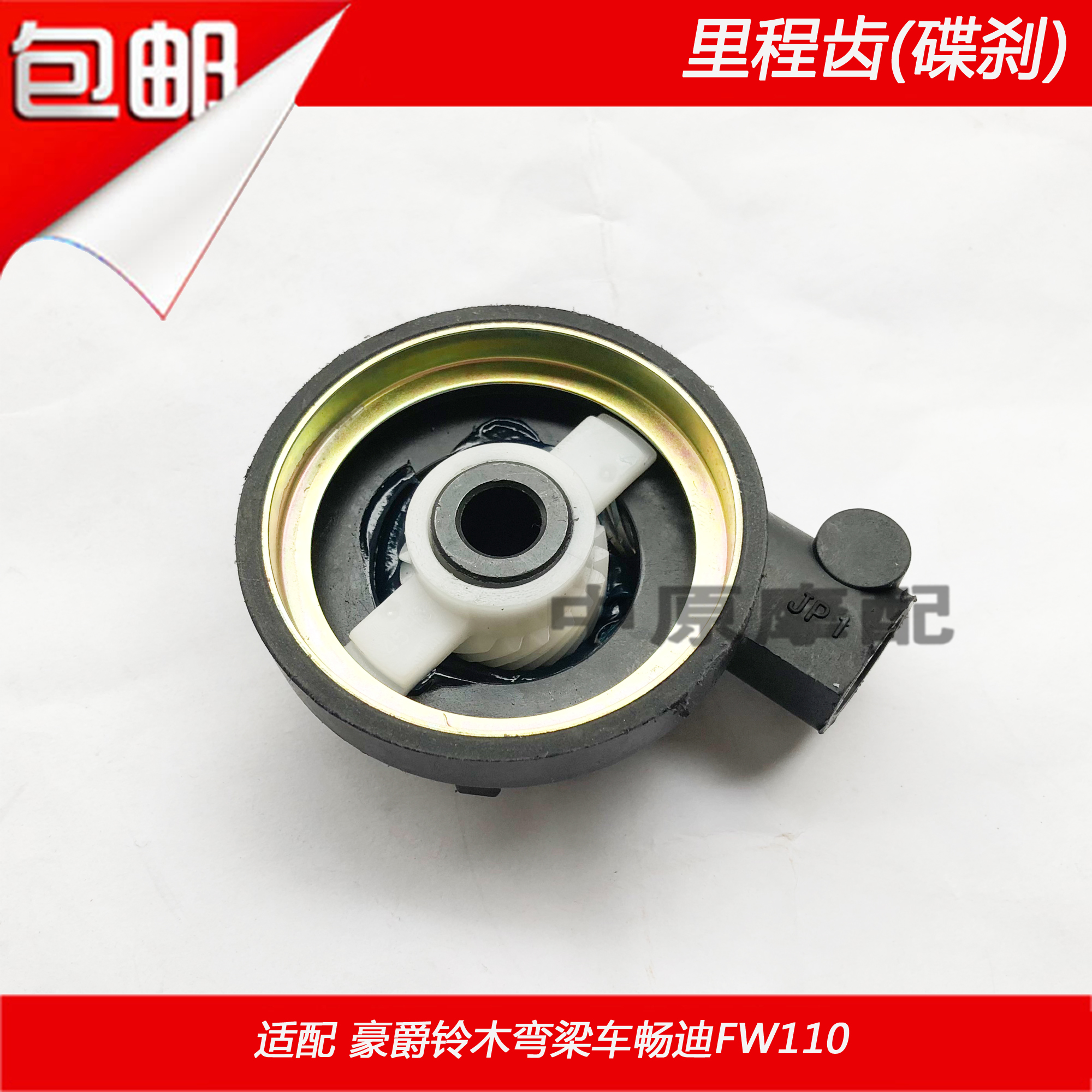Thích nghi Haojue Suzuki cong chùm xe Changdi FW110 mét bảng mã bàn răng đếm số răng - Xe máy Gears bộ nhông xích xe máy