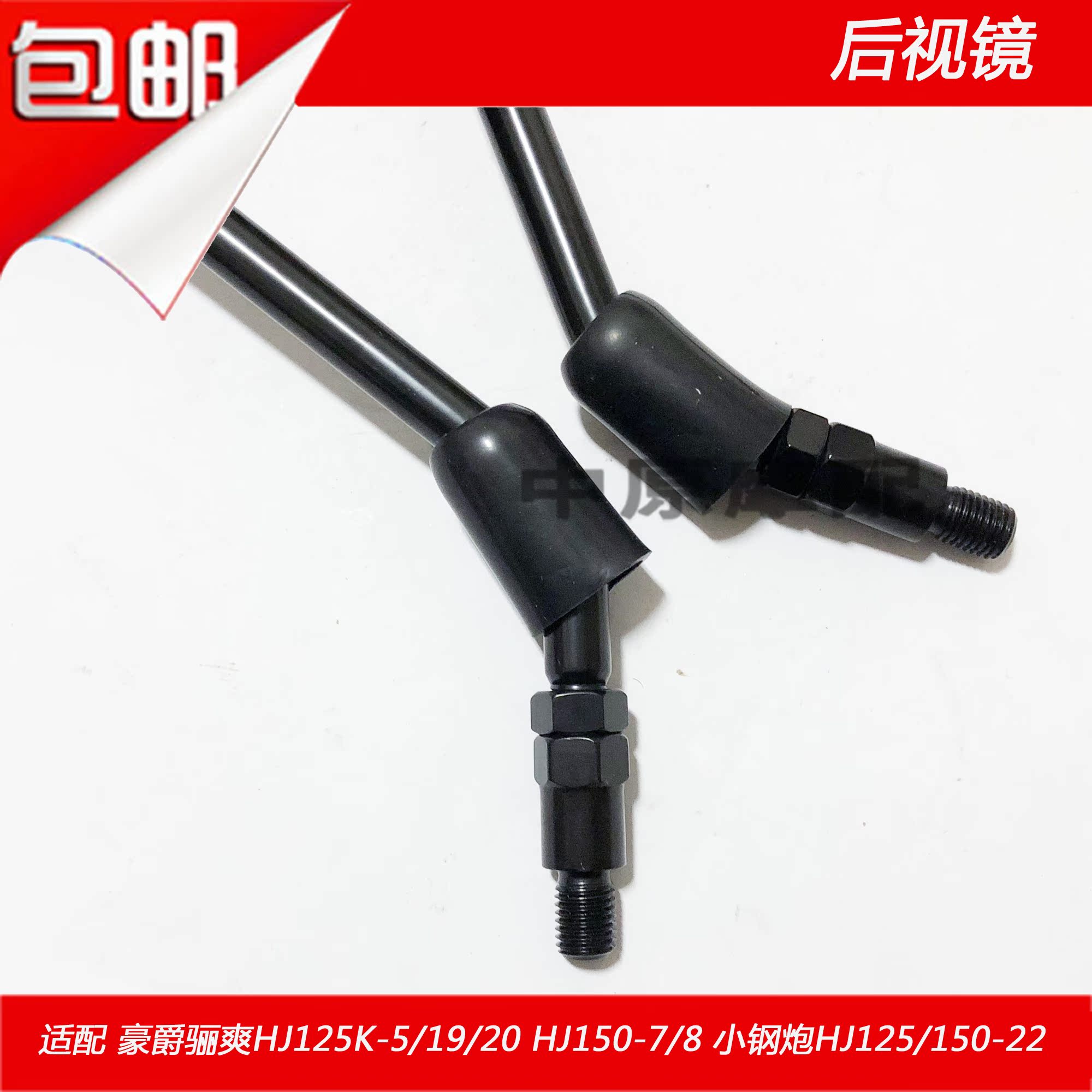 Súng ngắn thép thích hợp Haojue KA125 / KA150 HJ125 / 150-22 / 22A Gương chiếu hậu phản chiếu - Xe máy lại gương gương kiểng xe máy