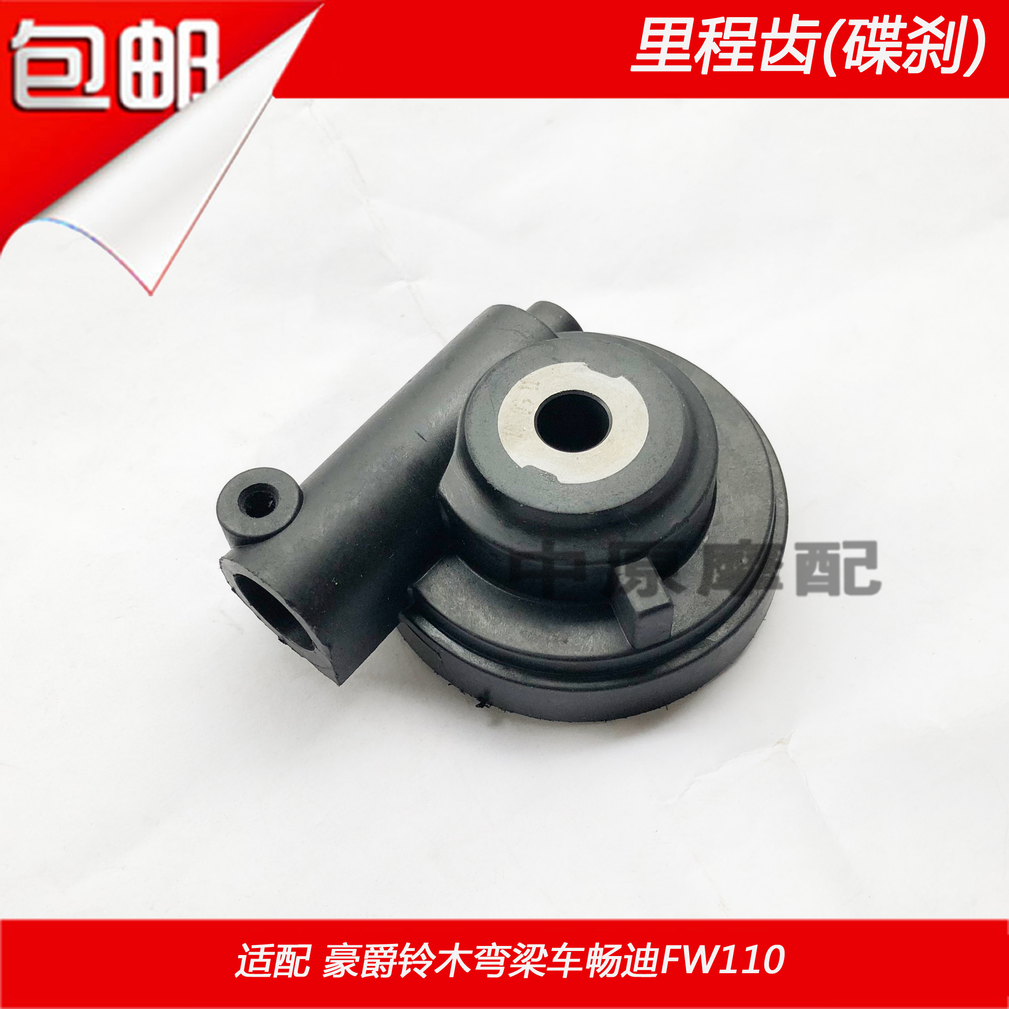 Thích nghi Haojue Suzuki cong chùm xe Changdi FW110 mét bảng mã bàn răng đếm số răng - Xe máy Gears bộ nhông xích xe máy