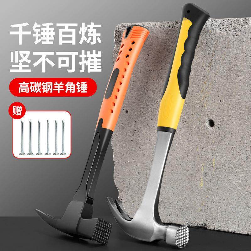Claw hammer all-in-one hammer tool small hammer household hammer woodworking nail hammer decoration small hammer non-slip suction nail hammer