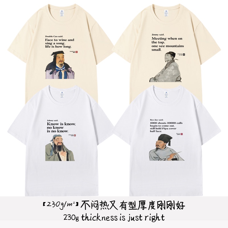 Know What You Know T-Shirt, Confucius Classical Chinese and English Short-Sleeve Funny and Humorous Half-Sleeve Shirt, Top, Vest, Pure Cotton Know What You Know T-Shirt, Confucius Classical Chinese and English Short-Sleeve Funny and Humorous Half-Sleeve Shirt, Top, Vest, Pure Cotton