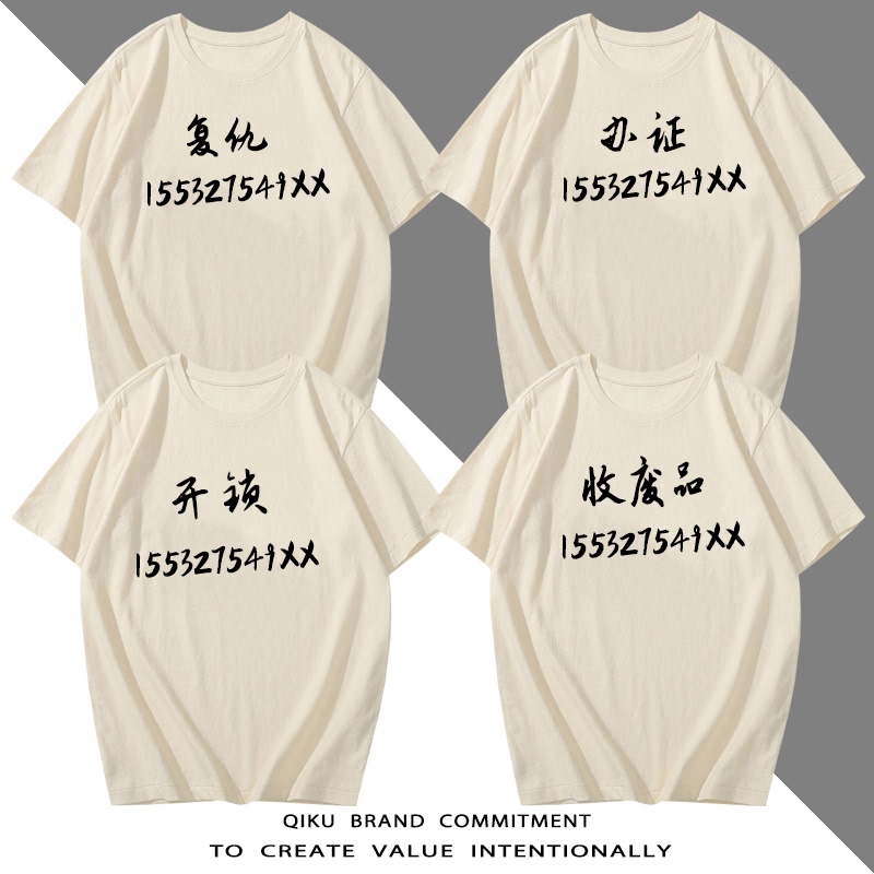 Revenge T-Shirt, Locksmith, Drain Cleaner, Air Conditioner Repair, Short-Sleeve, Text on Clothing, Half-Sleeve Shirt, T-Shirt, Undershirt