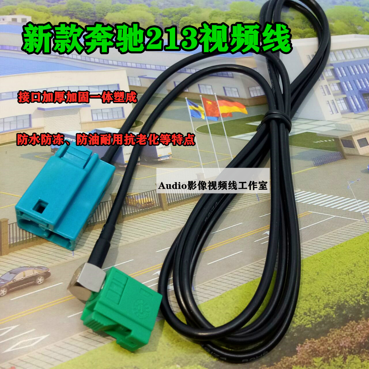 BMW Mercedes-Benz NGT5 5 video cable new Mercedes-Benz 213 video cable track camera video cable