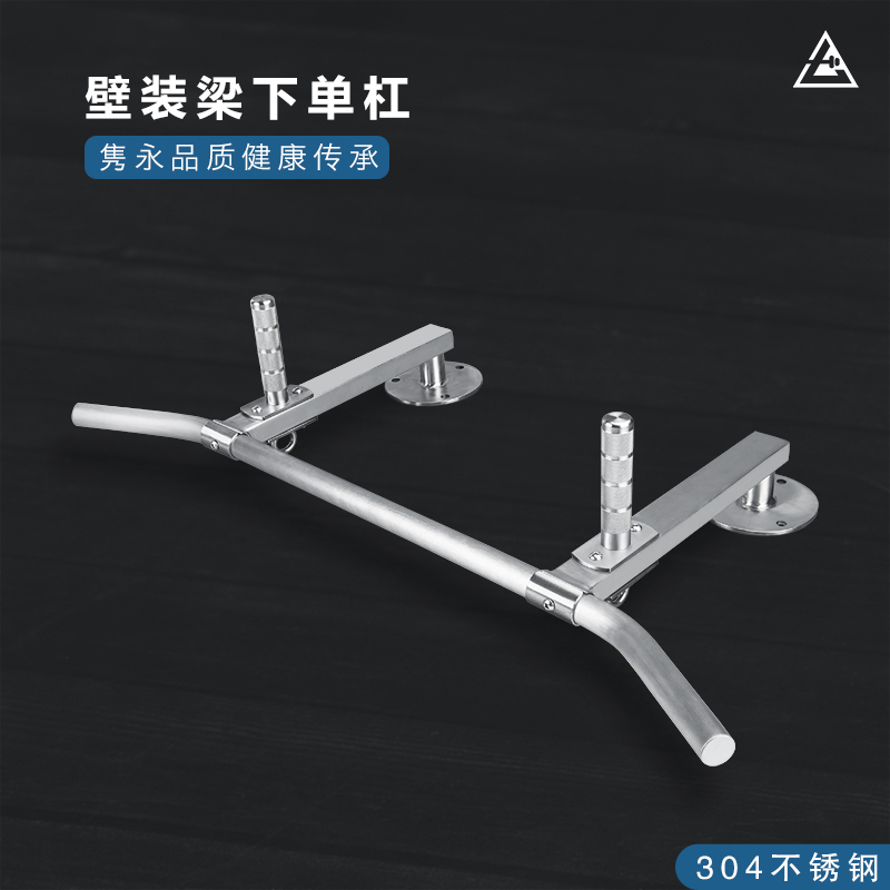 Daqi 304 stainless steel wall-mounted wall-mounted horizontal bar beam side beam Pull-up swing multi-purpose fitness equipment