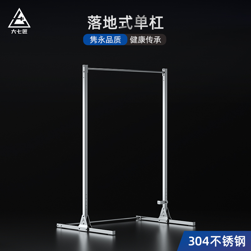 Daqi 304 stainless steel fitness equipment indoor and outdoor floor-standing pull-up horizontal bar height adjustable and customizable