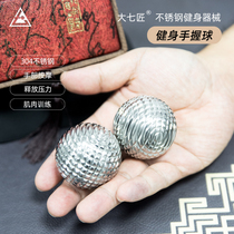Daqi stainless steel solid walnut fitness ball handball middle-aged and elderly health care ball players turn the ball massage ball players play health care