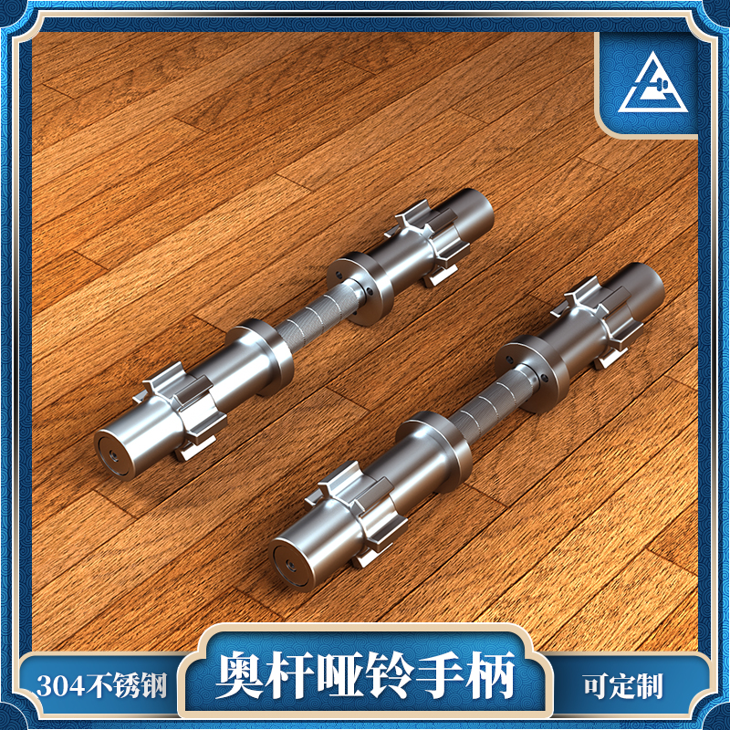 Big seven 304 stainless steel olympic rod dumbbell handle Built-in bearing Universal 50 aperture high load-bearing send quick clip