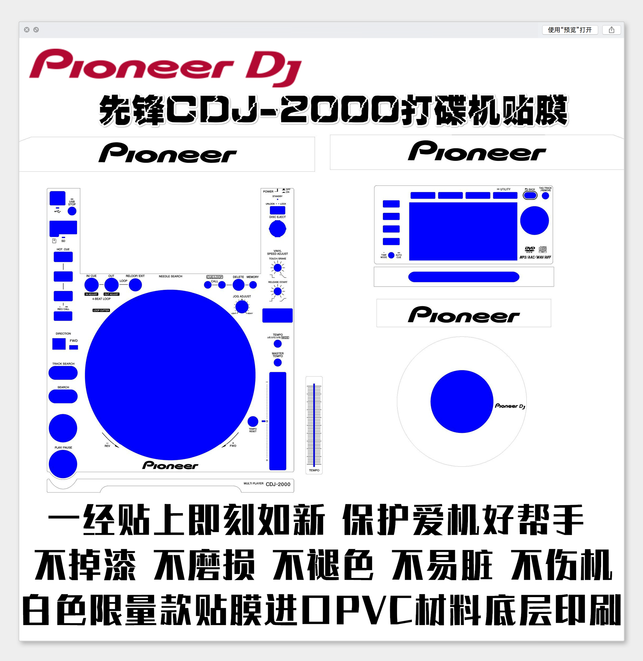 Pioneer CDJ-2000Limited DJ Controller Sticker Panel film Anti-collision strip film White limited edition spot