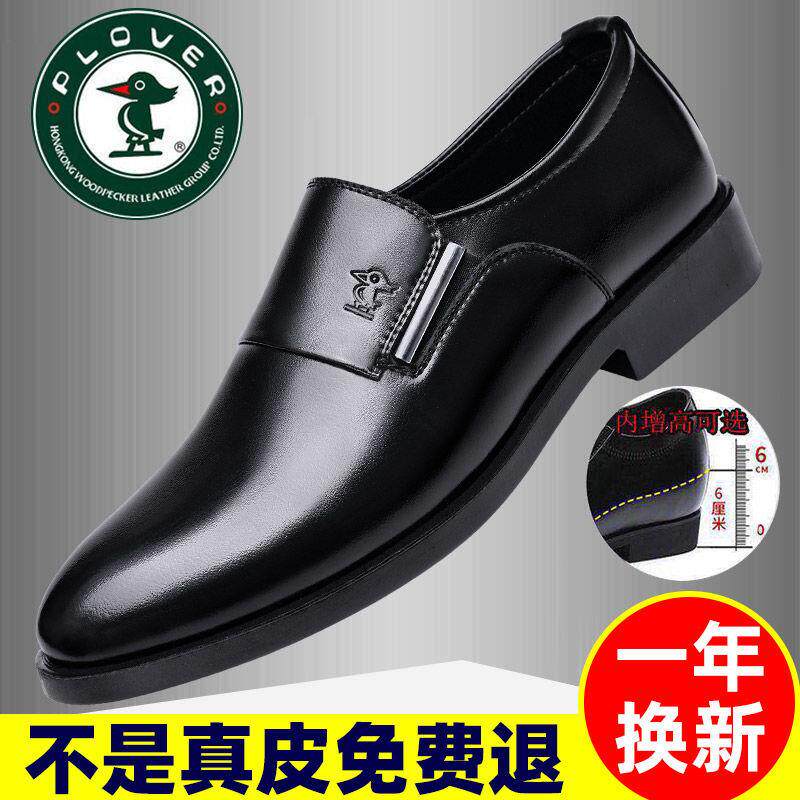 All men's shoes business formal leather shoes men's casual set feet Korean version inner breathable work shoes