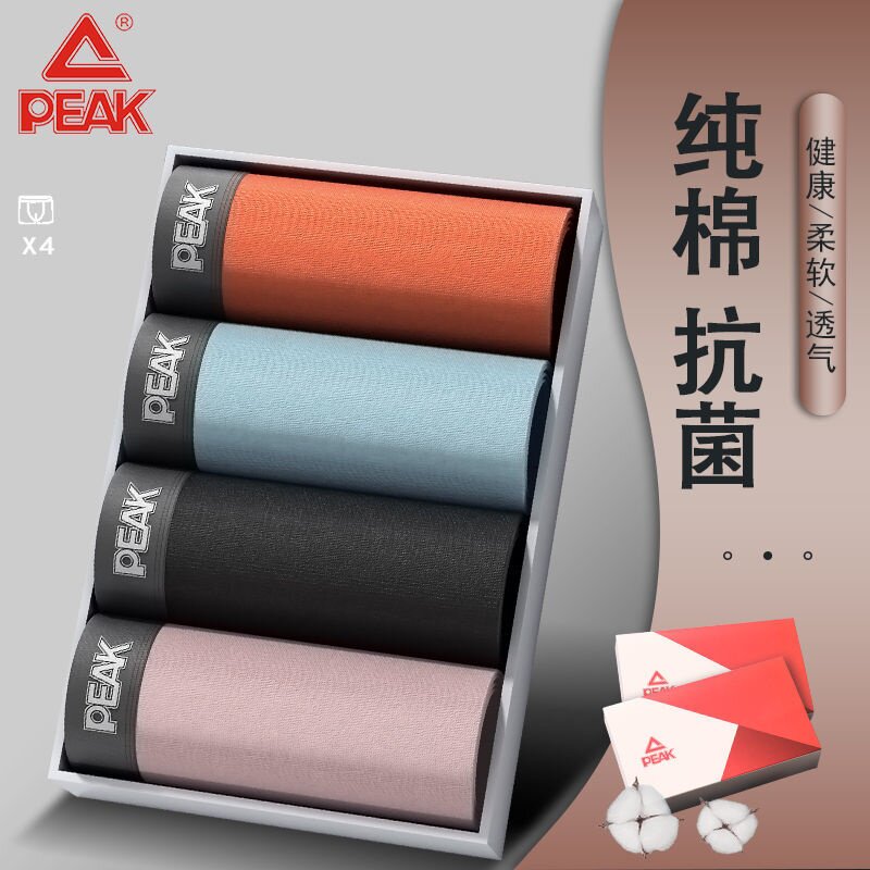 Pike men's underwear men's pure cotton Modale four-corner pants boys shorts breathable large size four-corner shorts