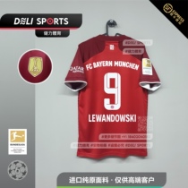 Bayern Munich home 21 22 season mens short-sleeved football uniform fan version of Levan Muller Sanekoman