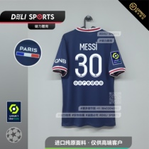 Paris Saint-Germain home jersey 2122 season new short-sleeved football uniform Mba Peenel Messi