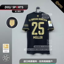 Bayern Munich away 21 22 season mens short sleeve football uniform