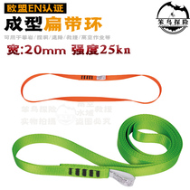 CAMP 20mm wear-resistant polyamide flat strap mountaineering rescue rock climbing caving anchor point connection ring 25kN