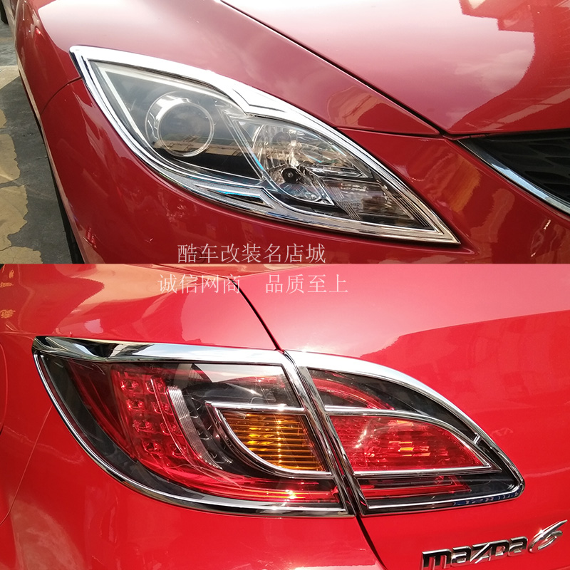 Mazda M6 Ruiyi Taillight Shade-Special Rear Taillight Decoration Frame-Ruiyi Headlight Shade Bright Strip Rear Fog Lightshade