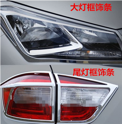Changan CS15 headlight cover CS15 tail light cover special front fog lamp cover modified bright strip headlight decorative frame