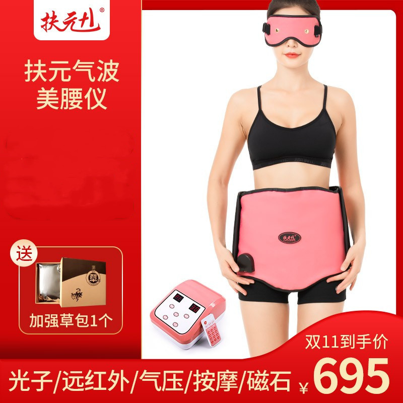 Fuyuan factory store heating shake belt sloth slim fit slimming belly button slim belly movement weight-loss theorizer thrower grease machine