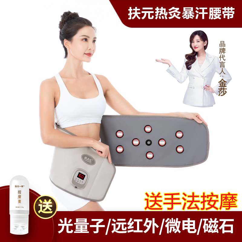 Eye sweating belt lazy abdominal heating massage instrument belly belly powder meat electric warm palace beauty salon