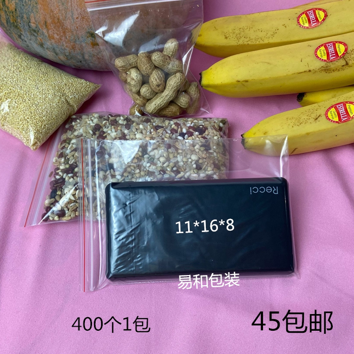 Brand new PE self-proclaimed bag 11 *16 * 8 packing bag sealed bag closure bag food bag transparent bag cashier bag 400