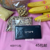 Brand new PE self-proclaimed bag 11 *16 * 8 packing bag sealed bag closure bag food bag transparent bag cashier bag 400
