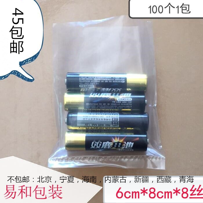 Brand new PE flat pocket 6 * 8 * 8 high-pressure transparent plastic bag food bag cashier bag dust-proof bag intima bag 100